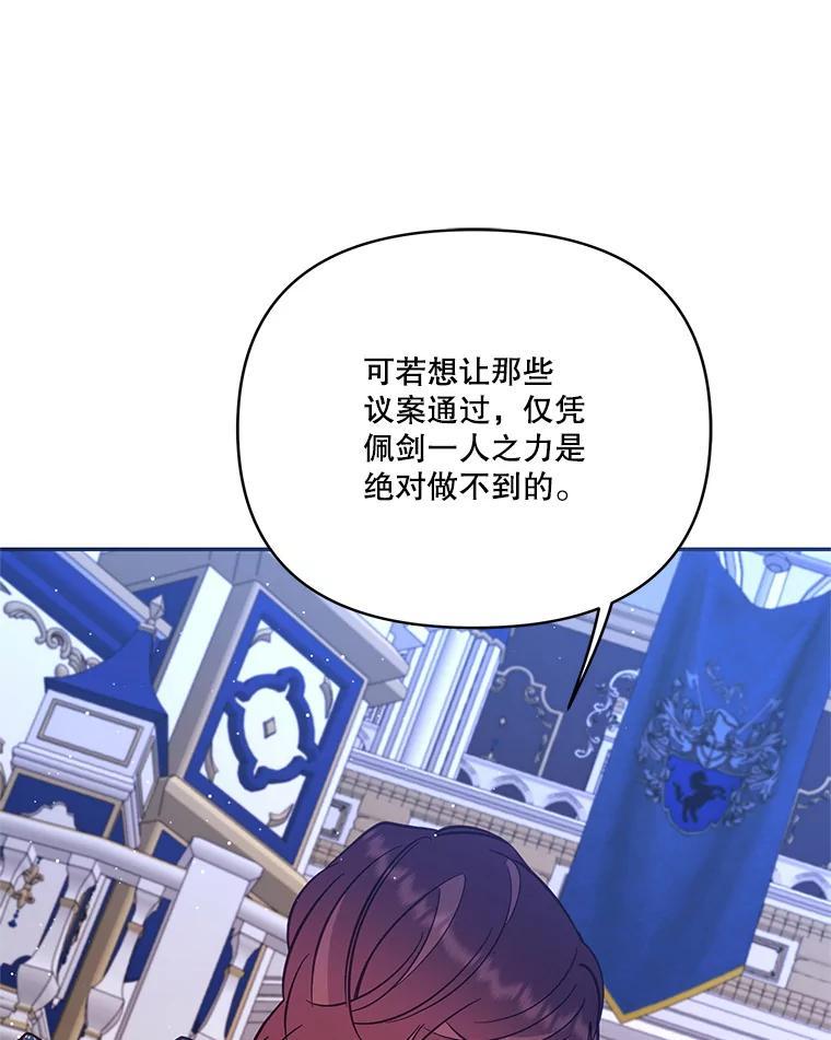 《披荆斩棘的未来》71.相互质问 第52页
