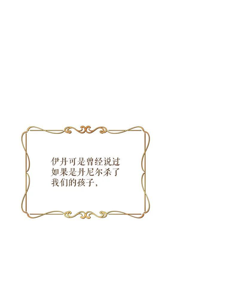 《披荆斩棘的未来》71.相互质问 第15页