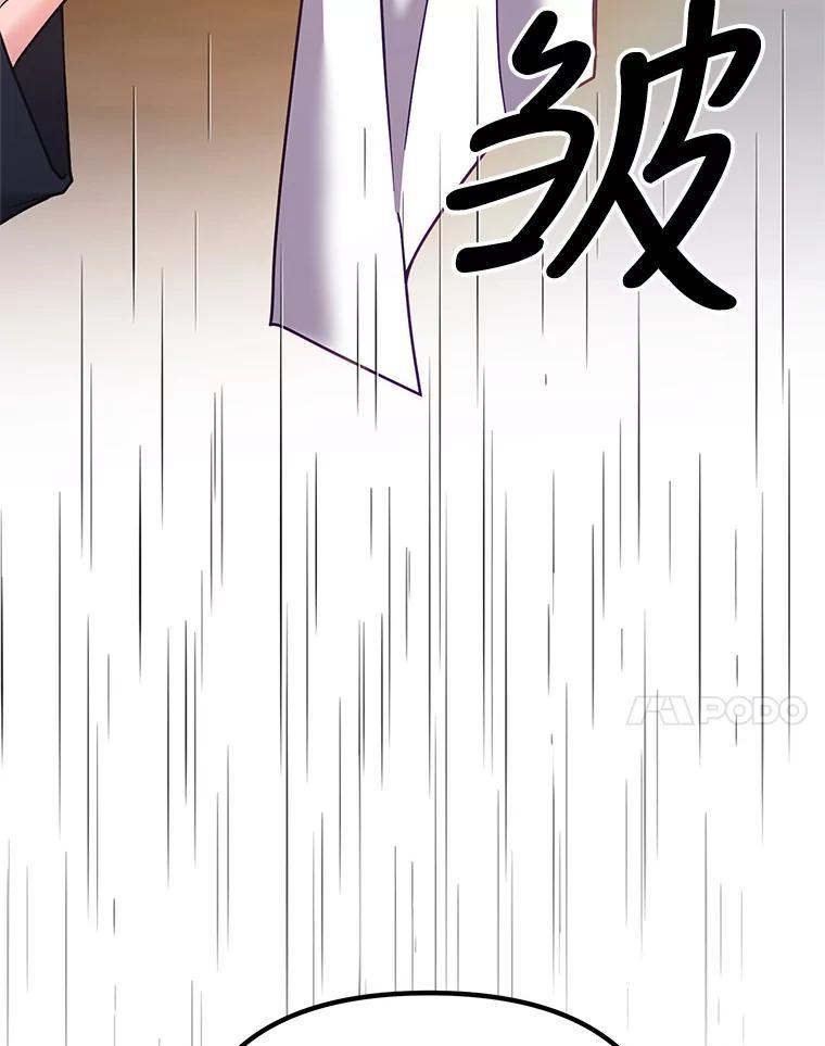 《披荆斩棘的未来》71.相互质问 第50页