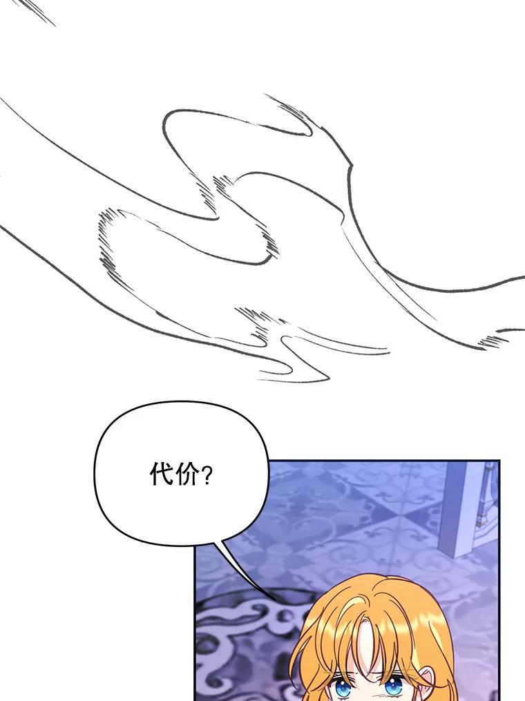 《披荆斩棘的未来》71.相互质问 第36页