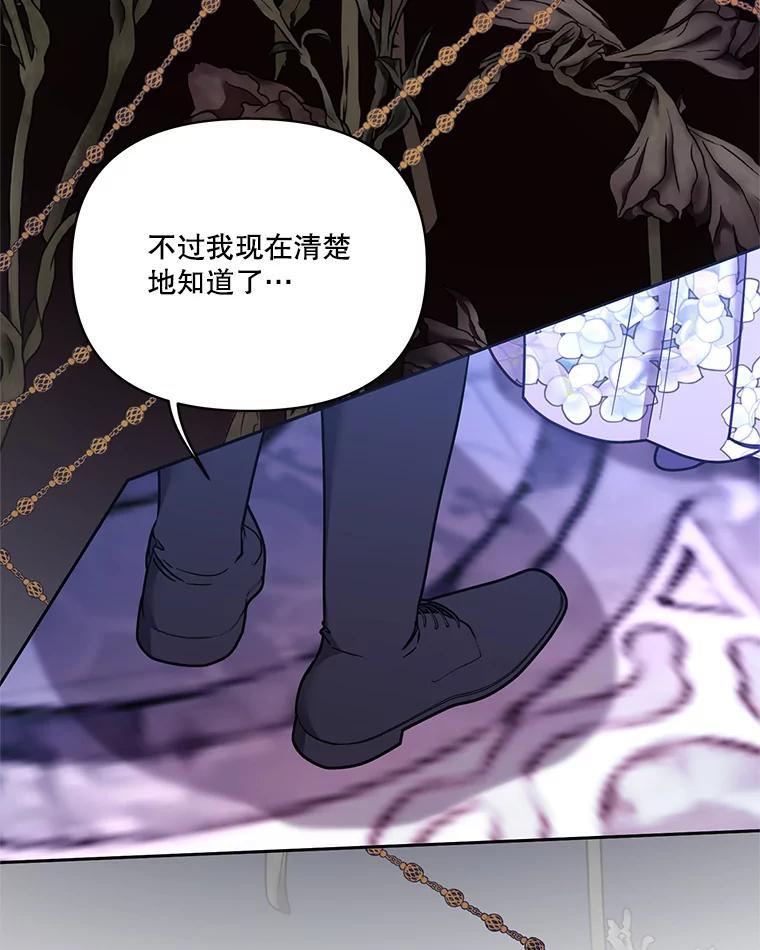 《披荆斩棘的未来》71.相互质问 第92页