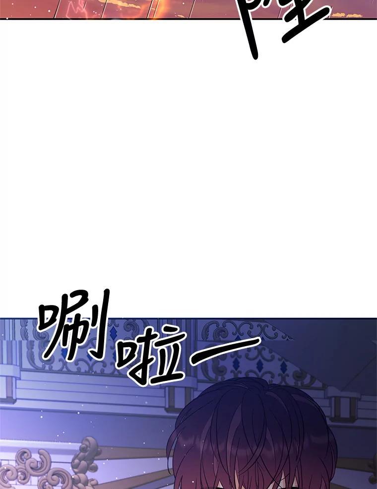 《披荆斩棘的未来》71.相互质问 第3页