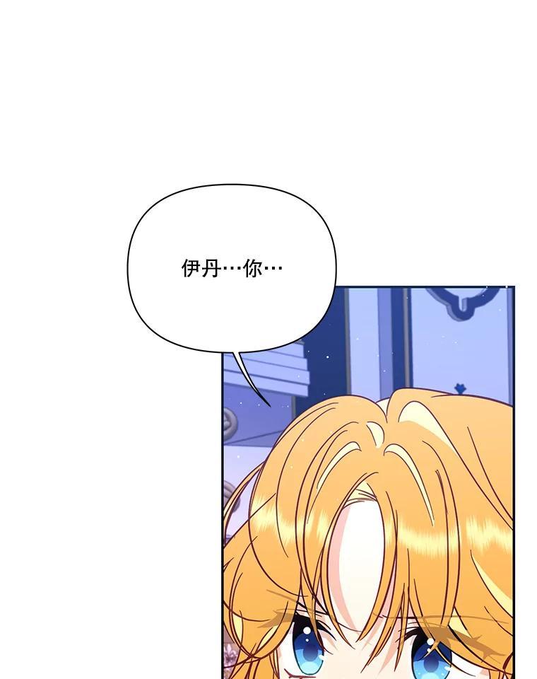 《披荆斩棘的未来》71.相互质问 第107页