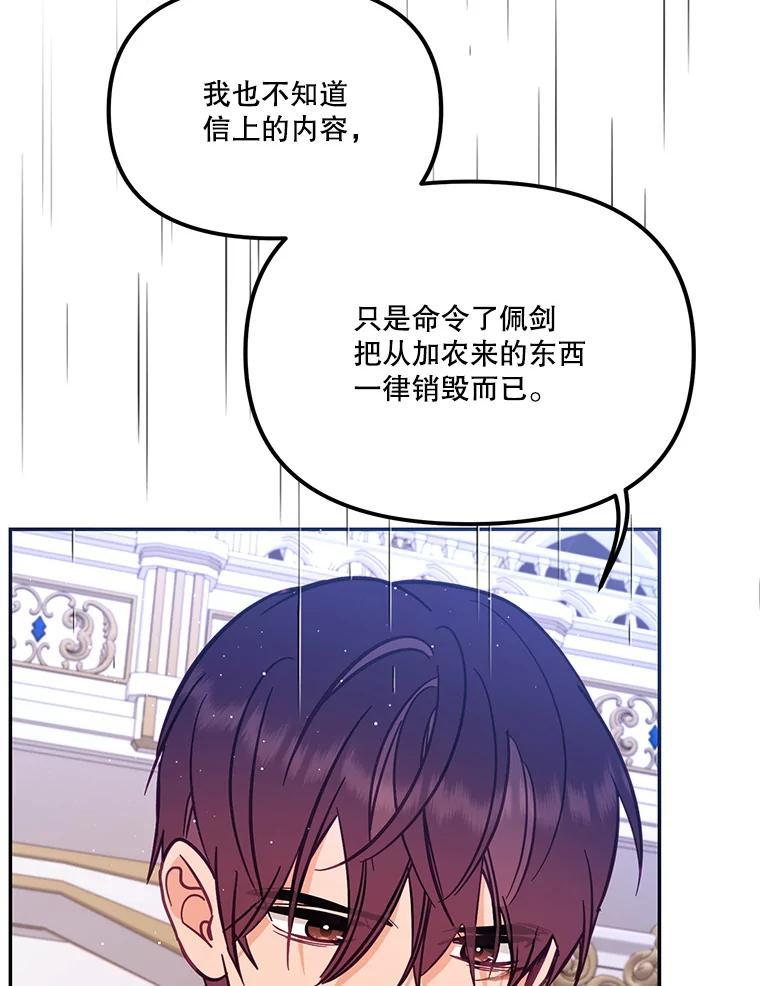 《披荆斩棘的未来》71.相互质问 第8页