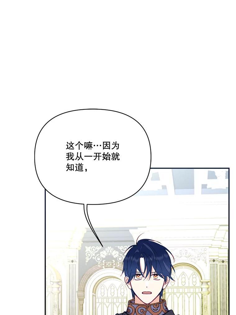 《披荆斩棘的未来》71.相互质问 第139页