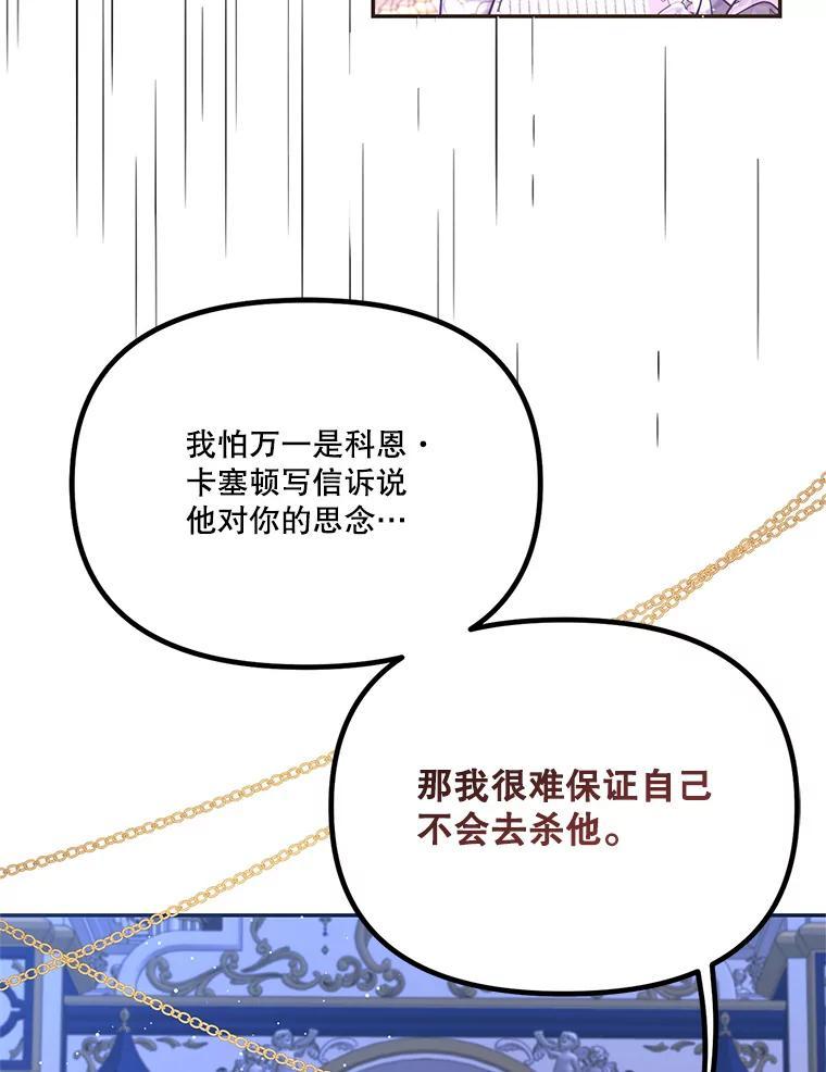 《披荆斩棘的未来》71.相互质问 第11页