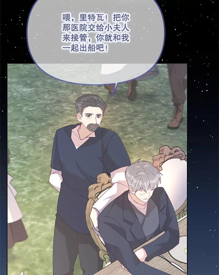 《披荆斩棘的未来》71.相互质问 第26页