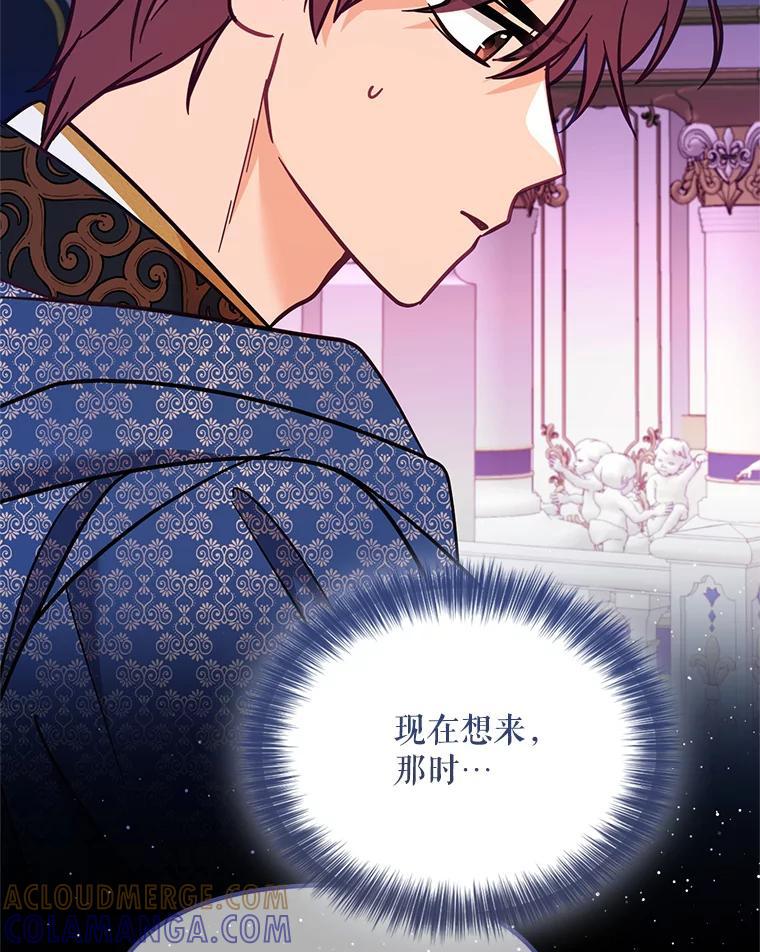 《披荆斩棘的未来》71.相互质问 第25页