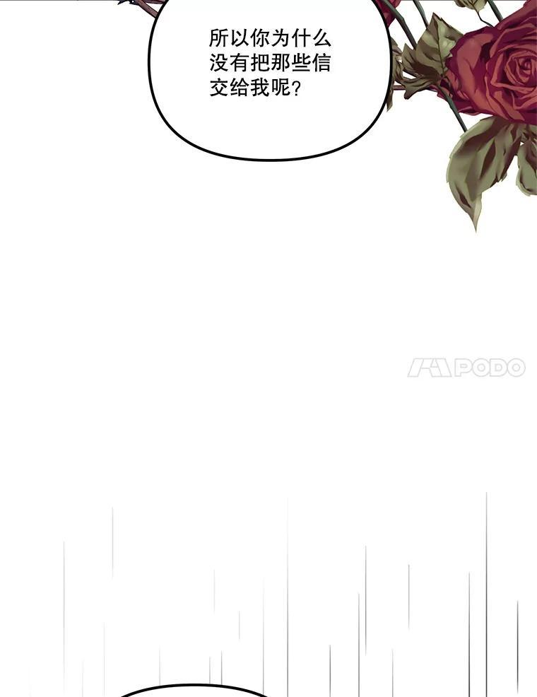 《披荆斩棘的未来》71.相互质问 第7页