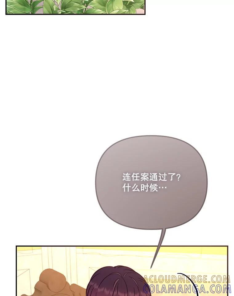 《披荆斩棘的未来》71.相互质问 第45页