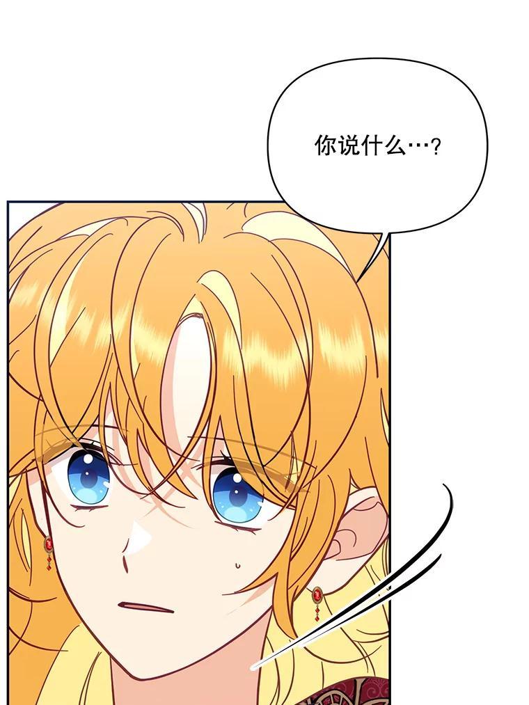 《披荆斩棘的未来》71.相互质问 第143页