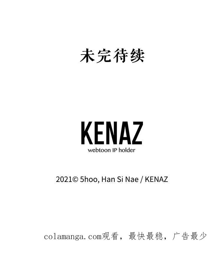 《披荆斩棘的未来》72.旁观者清 第147页