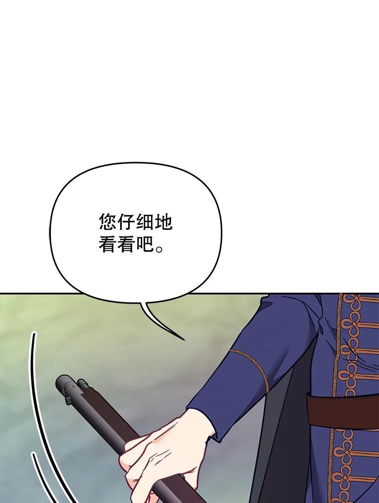《披荆斩棘的未来》72.旁观者清 第67页