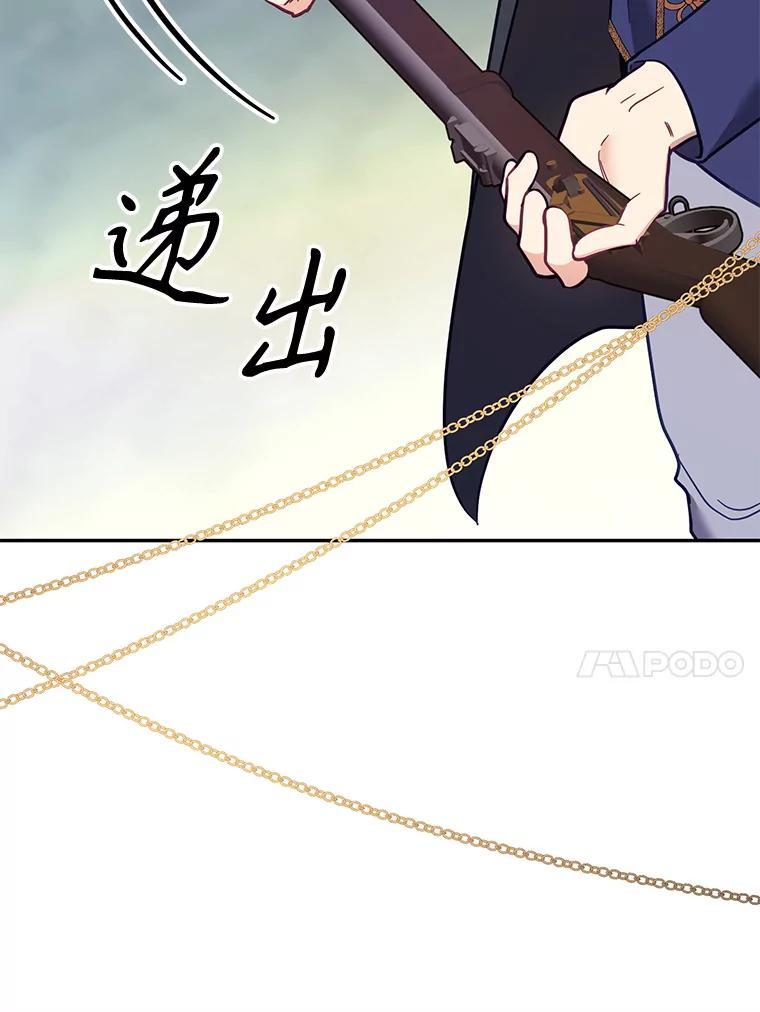 《披荆斩棘的未来》72.旁观者清 第68页