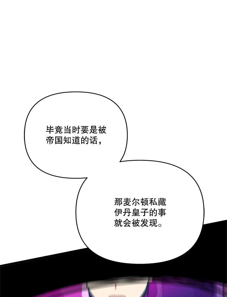 《披荆斩棘的未来》72.旁观者清 第119页