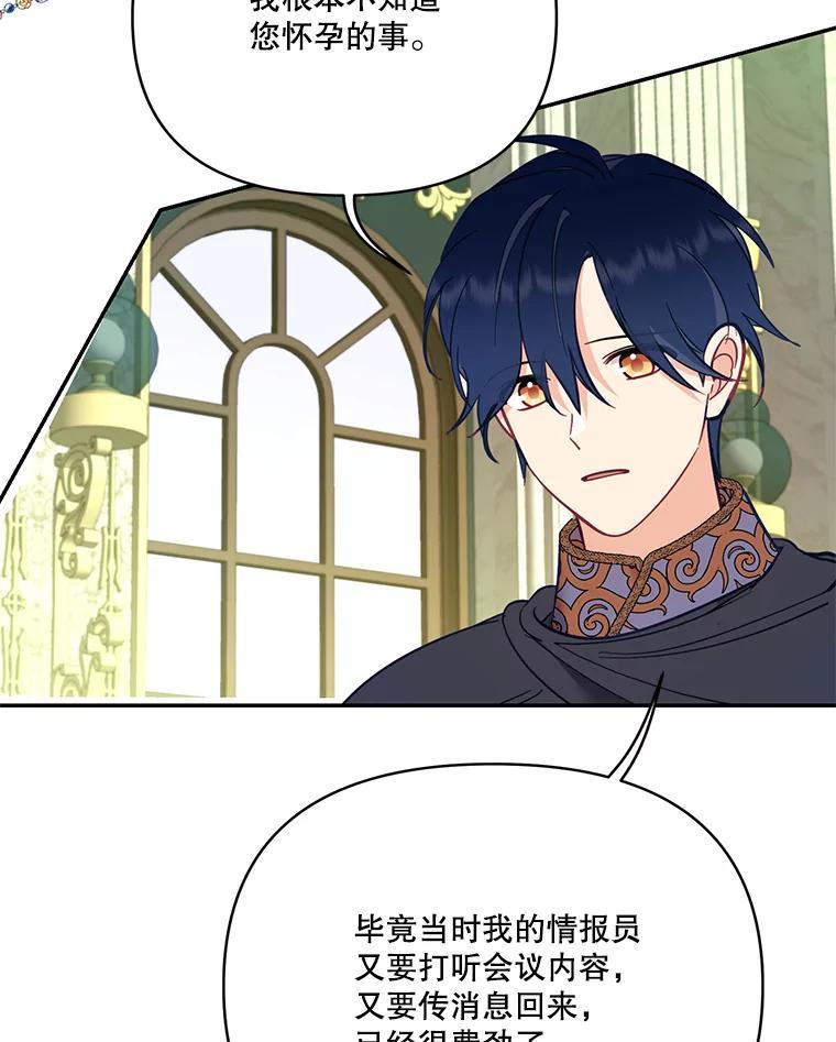 《披荆斩棘的未来》72.旁观者清 第130页