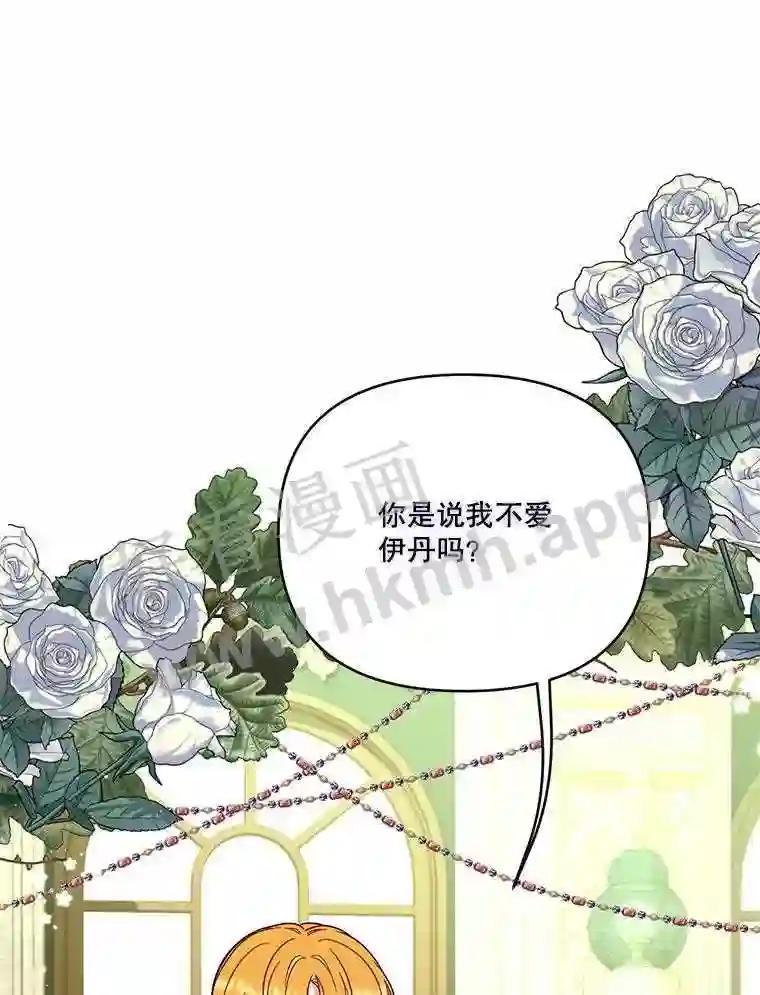 《披荆斩棘的未来》72.旁观者清 第2页