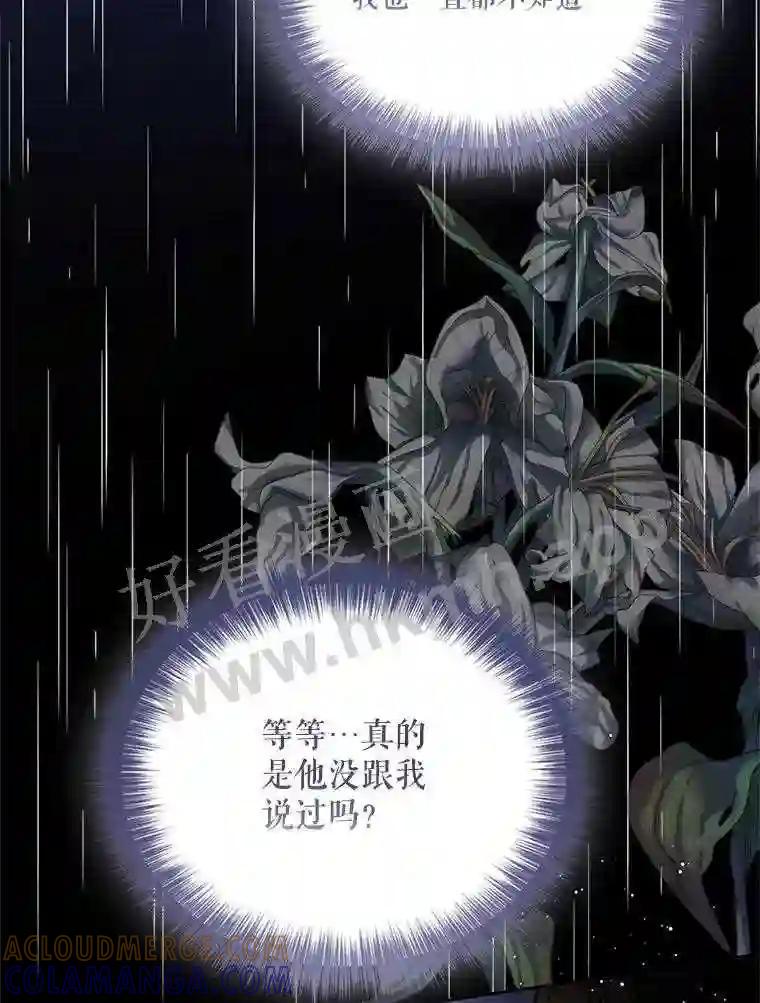 《披荆斩棘的未来》72.旁观者清 第21页