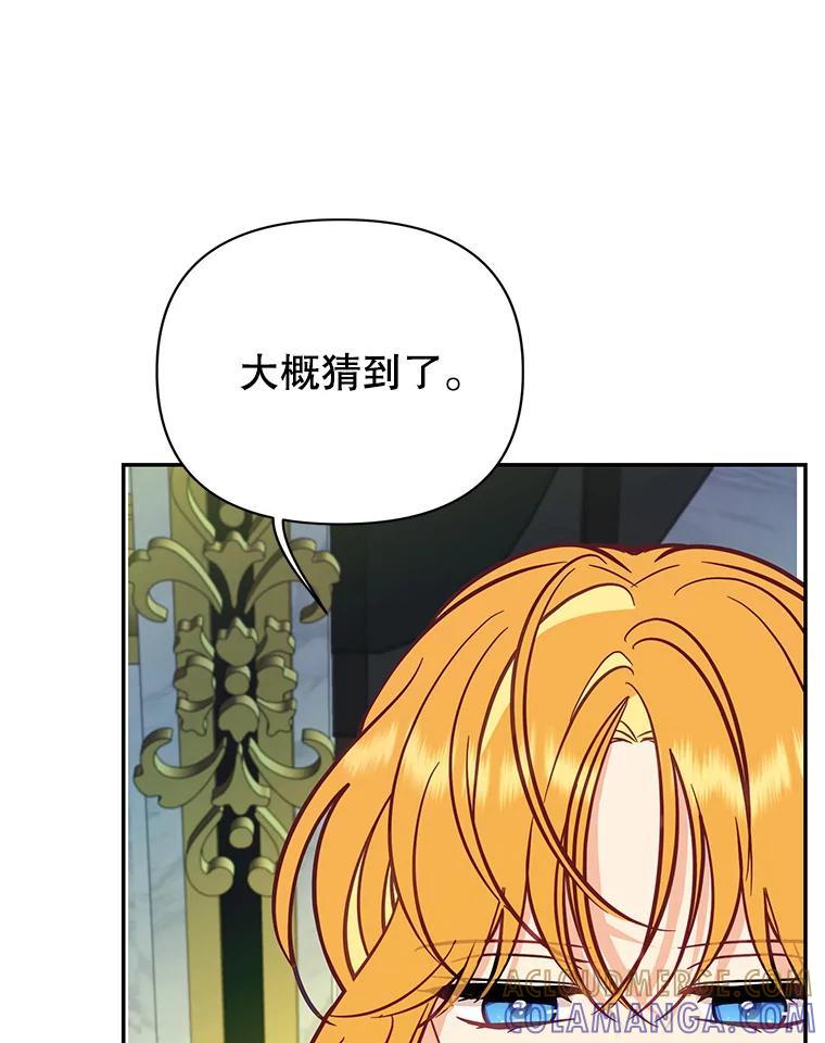 《披荆斩棘的未来》72.旁观者清 第109页