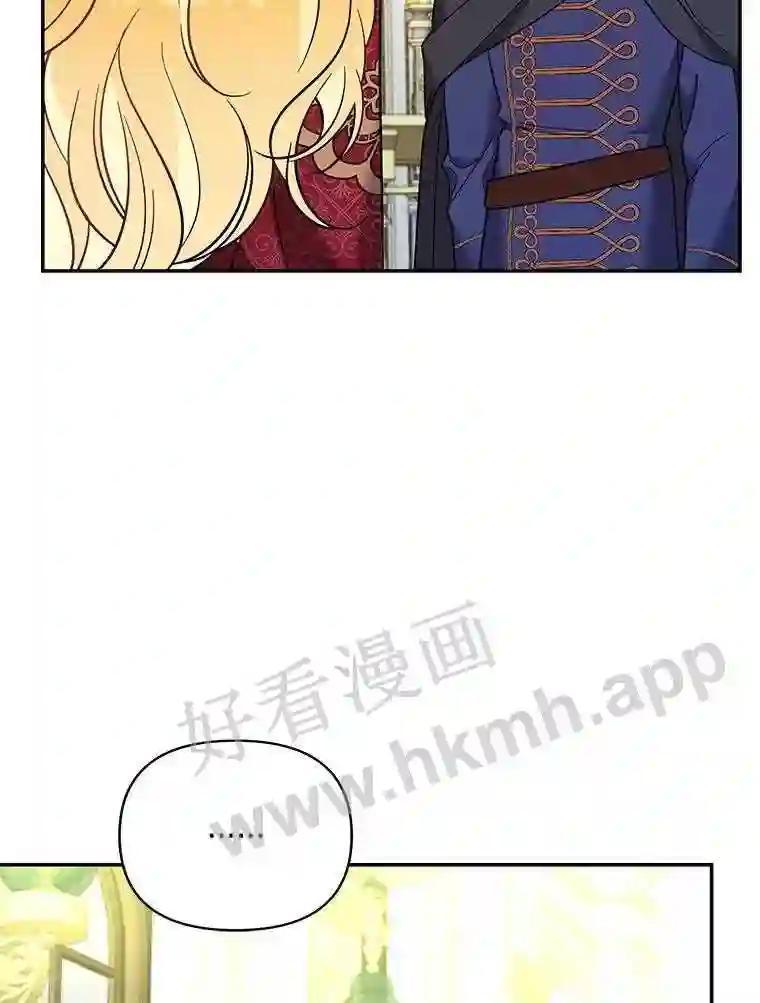 《披荆斩棘的未来》72.旁观者清 第19页