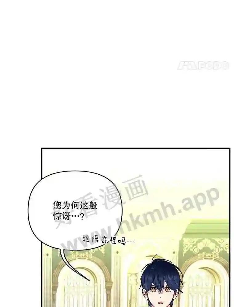 《披荆斩棘的未来》72.旁观者清 第4页