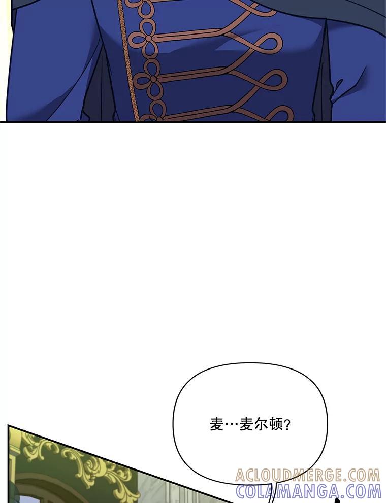 《披荆斩棘的未来》72.旁观者清 第117页
