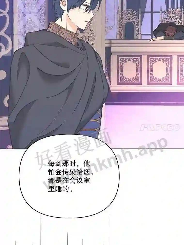 《披荆斩棘的未来》72.旁观者清 第36页