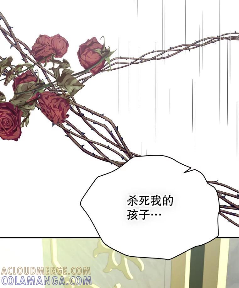 《披荆斩棘的未来》72.旁观者清 第141页