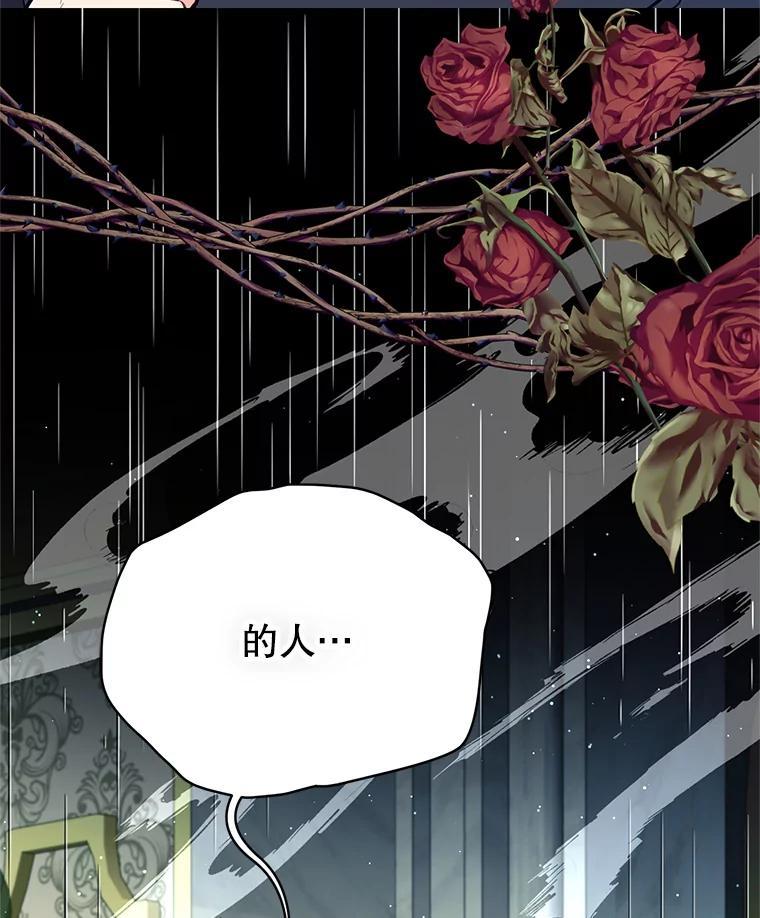 《披荆斩棘的未来》72.旁观者清 第143页