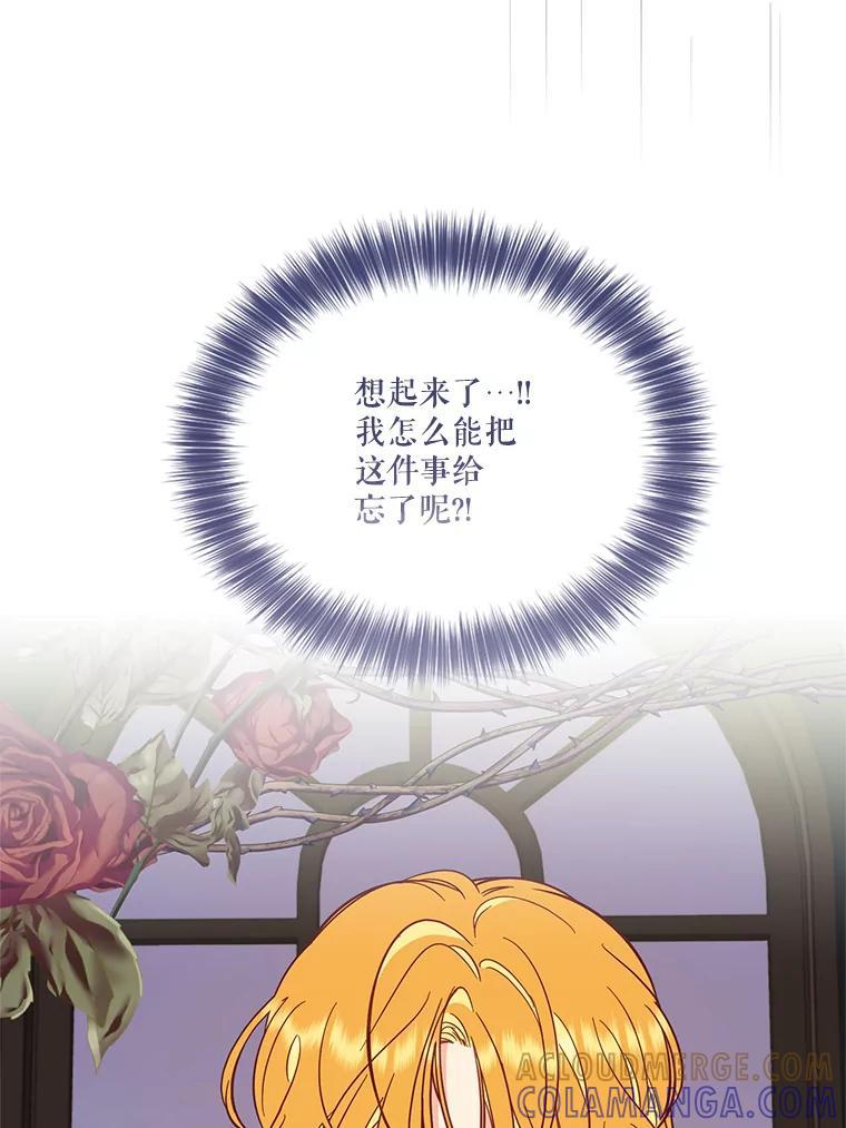 《披荆斩棘的未来》72.旁观者清 第29页