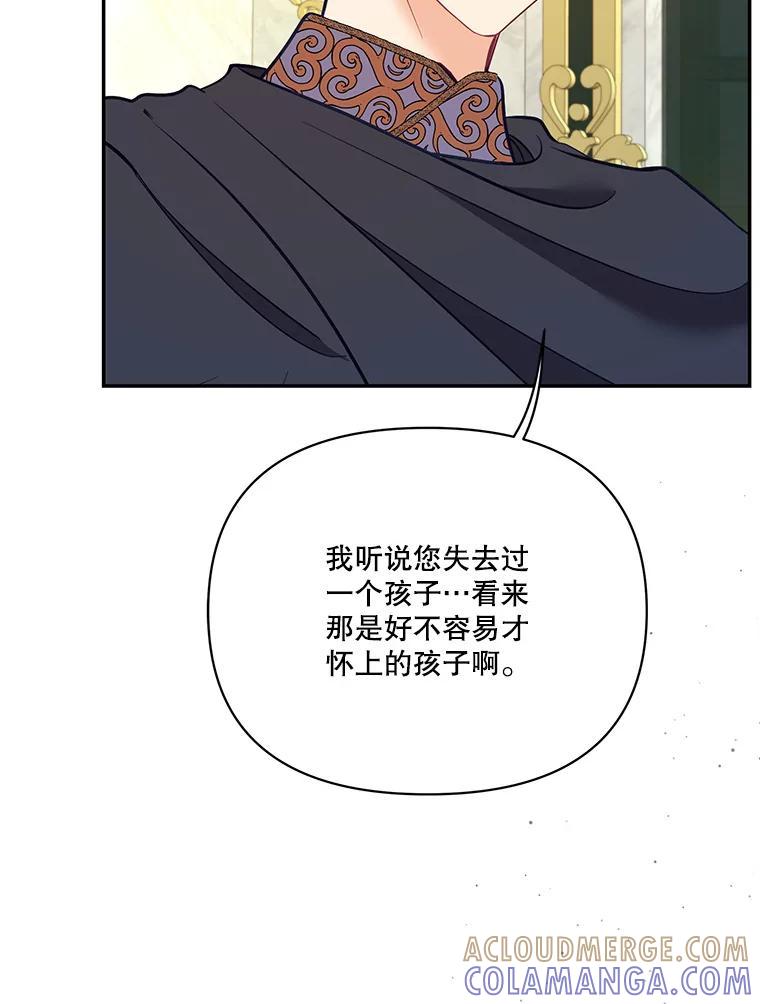 《披荆斩棘的未来》72.旁观者清 第93页