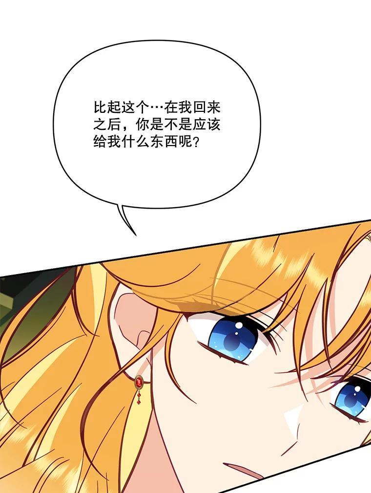 《披荆斩棘的未来》72.旁观者清 第64页
