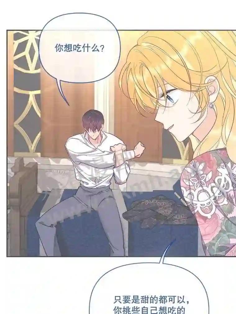 《披荆斩棘的未来》72.旁观者清 第47页