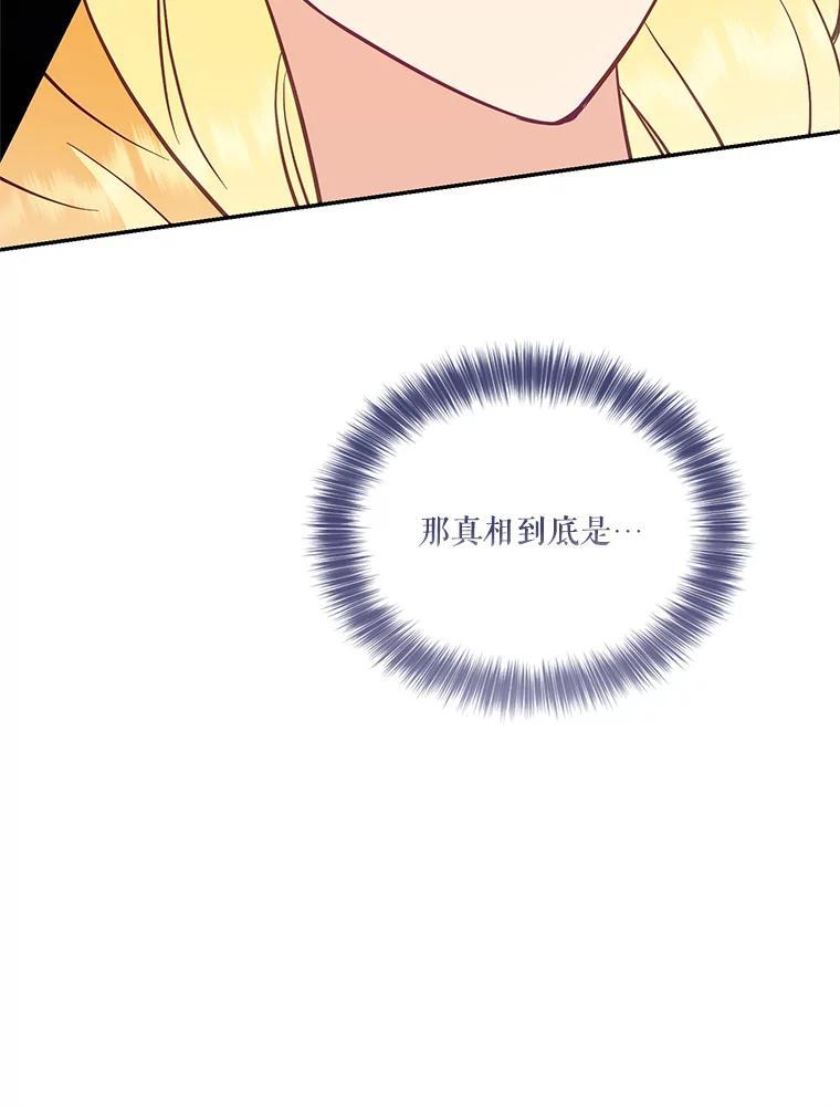 《披荆斩棘的未来》72.旁观者清 第126页