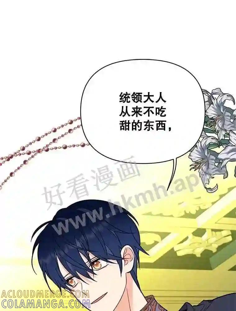 《披荆斩棘的未来》72.旁观者清 第13页