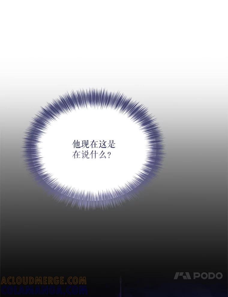 《披荆斩棘的未来》72.旁观者清 第121页