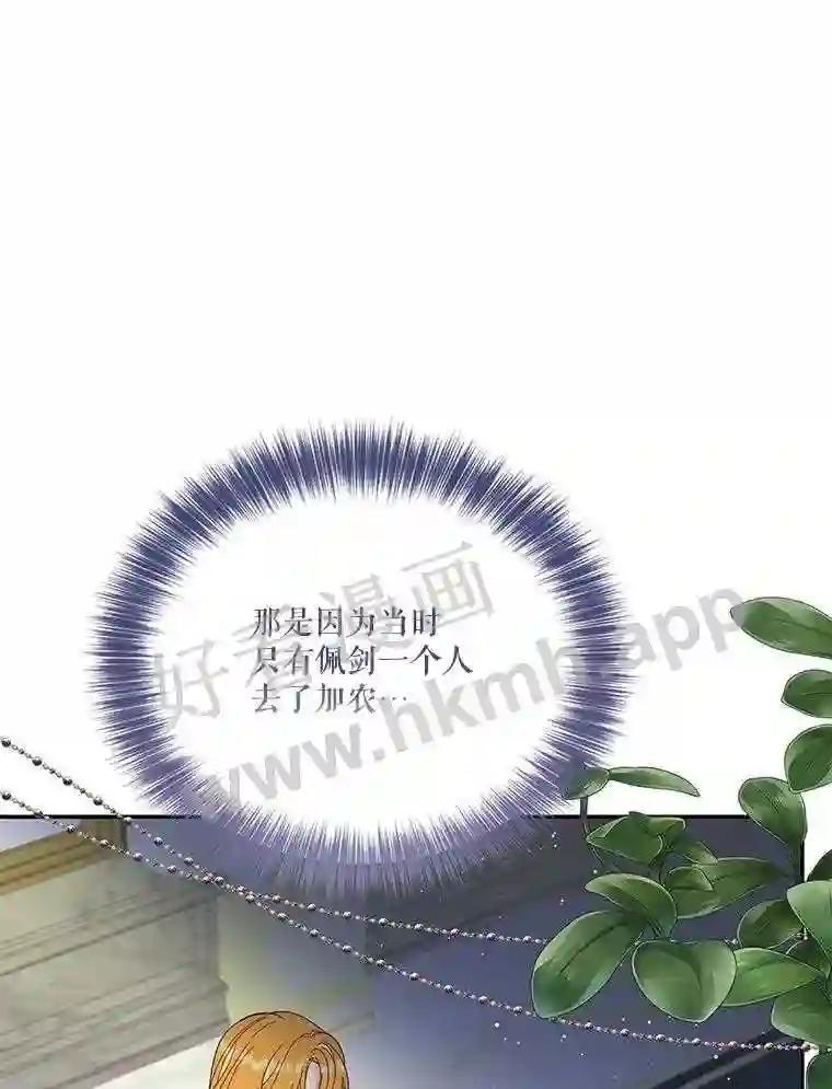 《披荆斩棘的未来》72.旁观者清 第11页