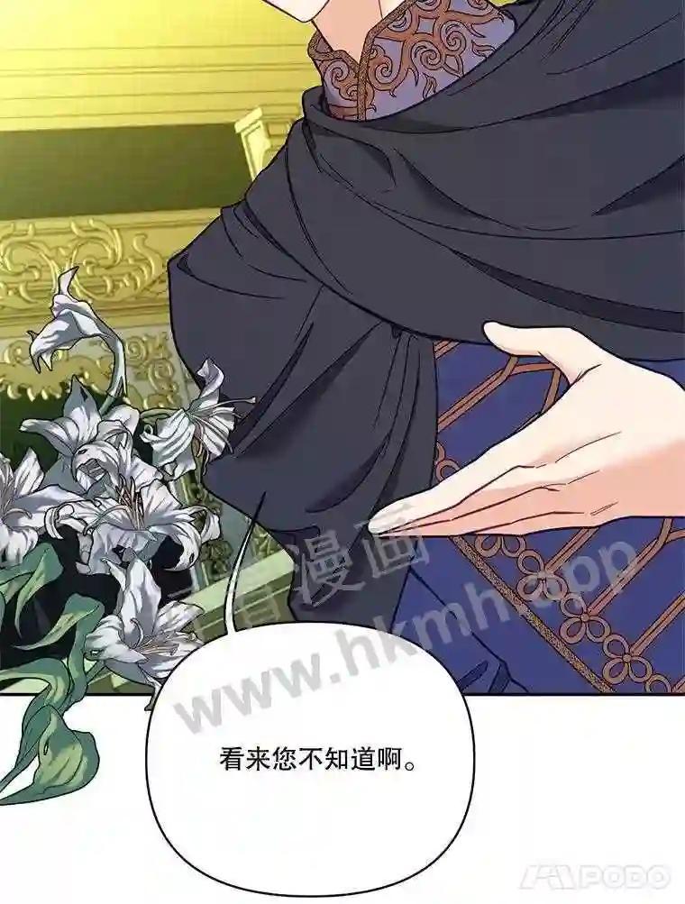 《披荆斩棘的未来》72.旁观者清 第14页