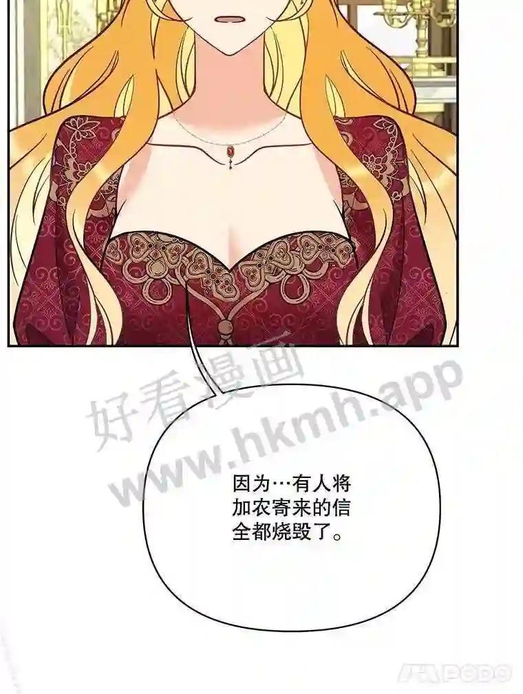 《披荆斩棘的未来》72.旁观者清 第59页