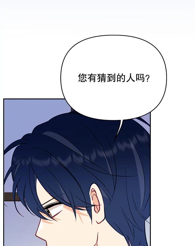 《披荆斩棘的未来》72.旁观者清 第107页