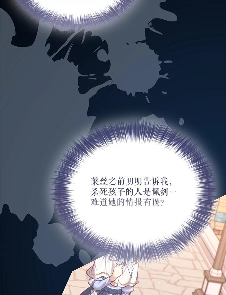 《披荆斩棘的未来》72.旁观者清 第124页