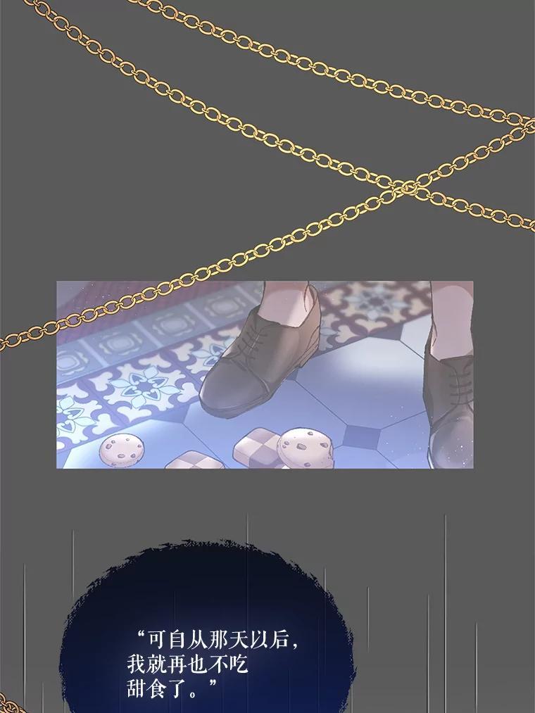 《披荆斩棘的未来》72.旁观者清 第27页