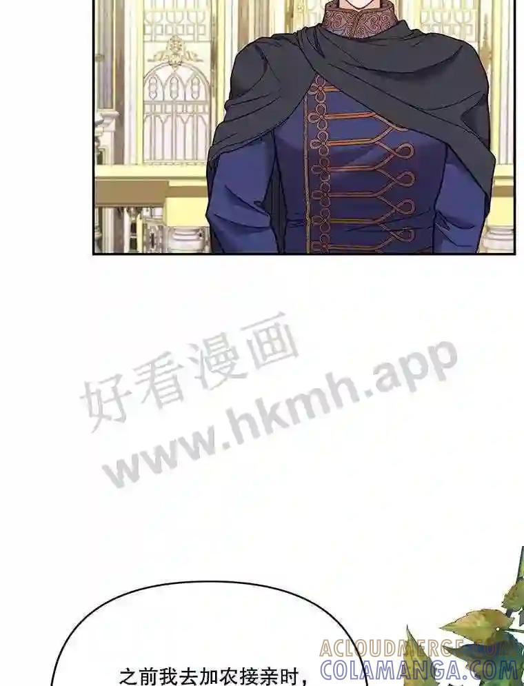 《披荆斩棘的未来》72.旁观者清 第5页