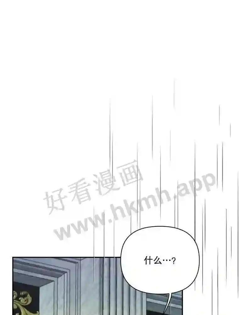 《披荆斩棘的未来》72.旁观者清 第15页