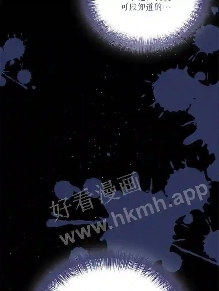 《披荆斩棘的未来》72.旁观者清 第31页