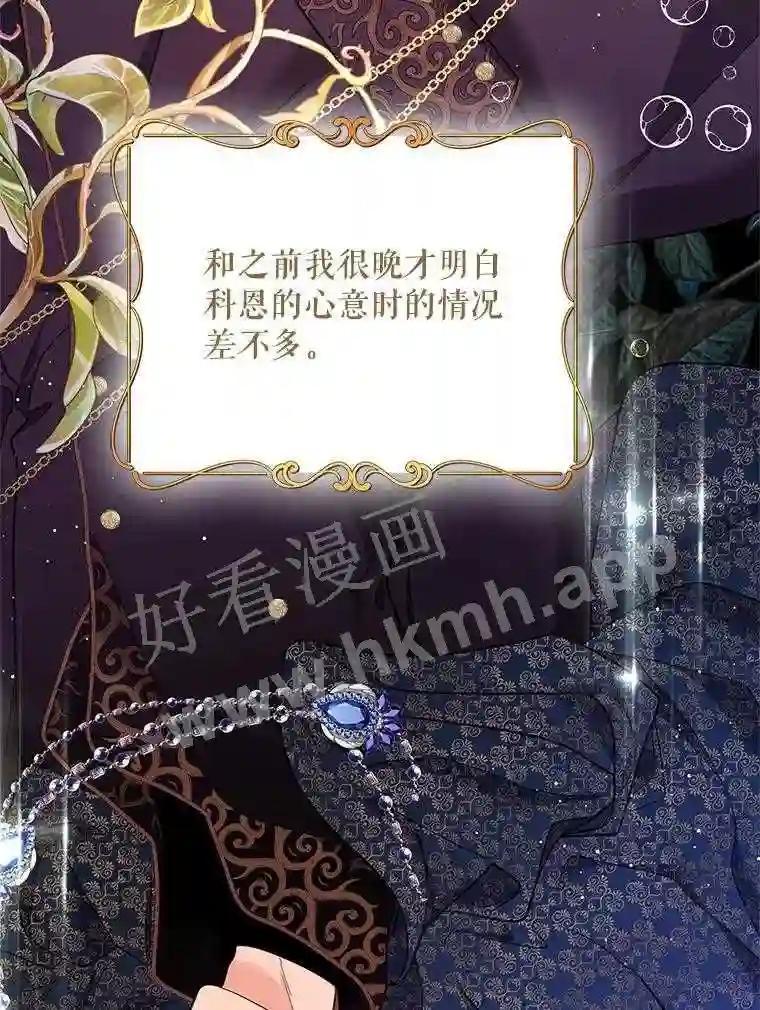 《披荆斩棘的未来》72.旁观者清 第51页