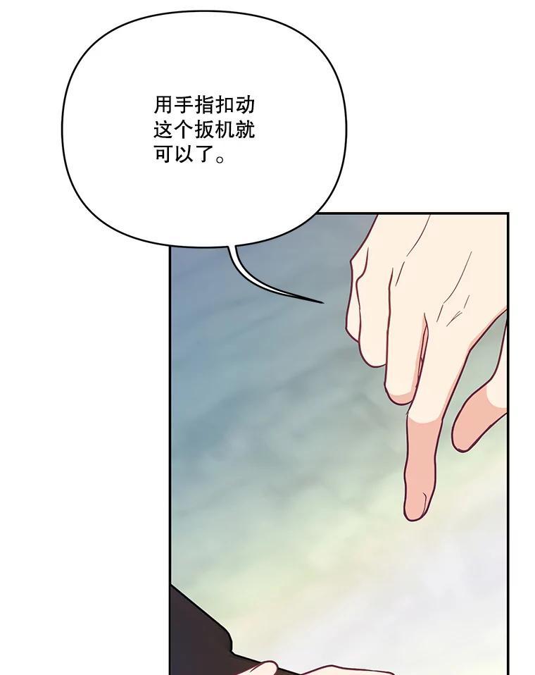 《披荆斩棘的未来》72.旁观者清 第71页