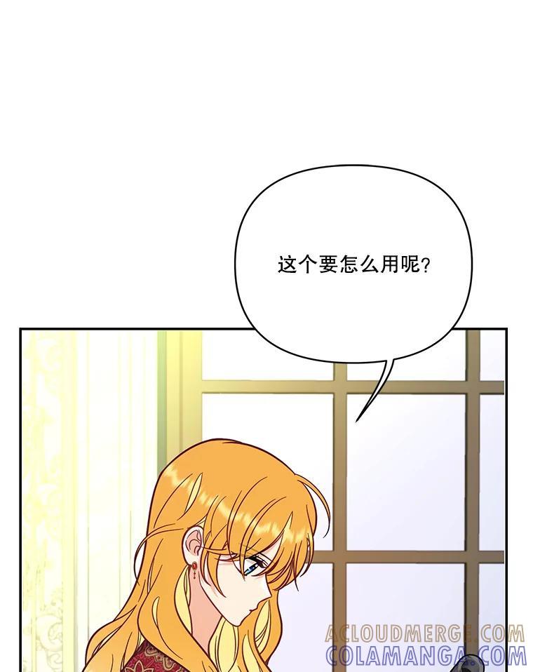 《披荆斩棘的未来》72.旁观者清 第69页