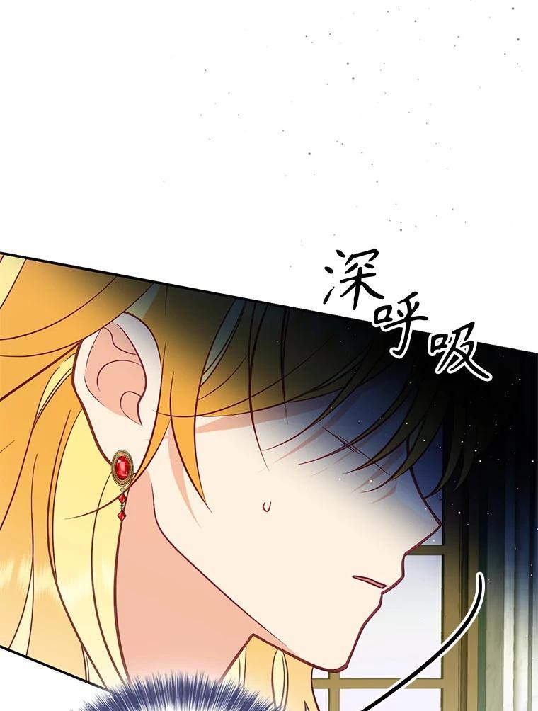 《披荆斩棘的未来》72.旁观者清 第94页