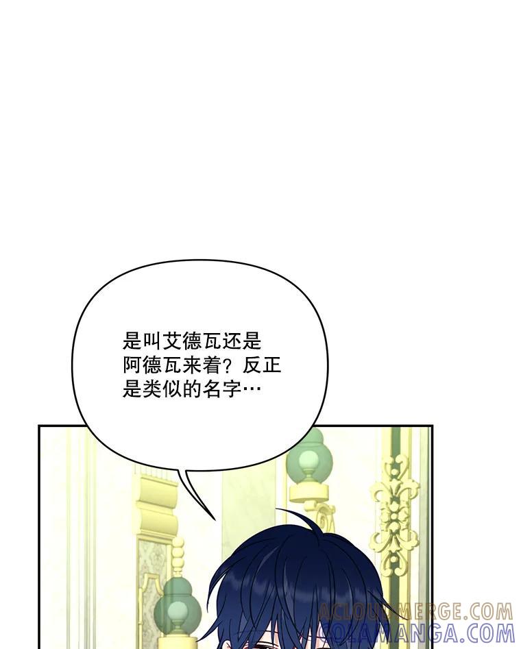 《披荆斩棘的未来》72.旁观者清 第137页